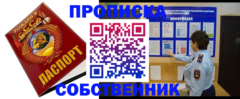 временная регистрация в квартире в Коммунаре