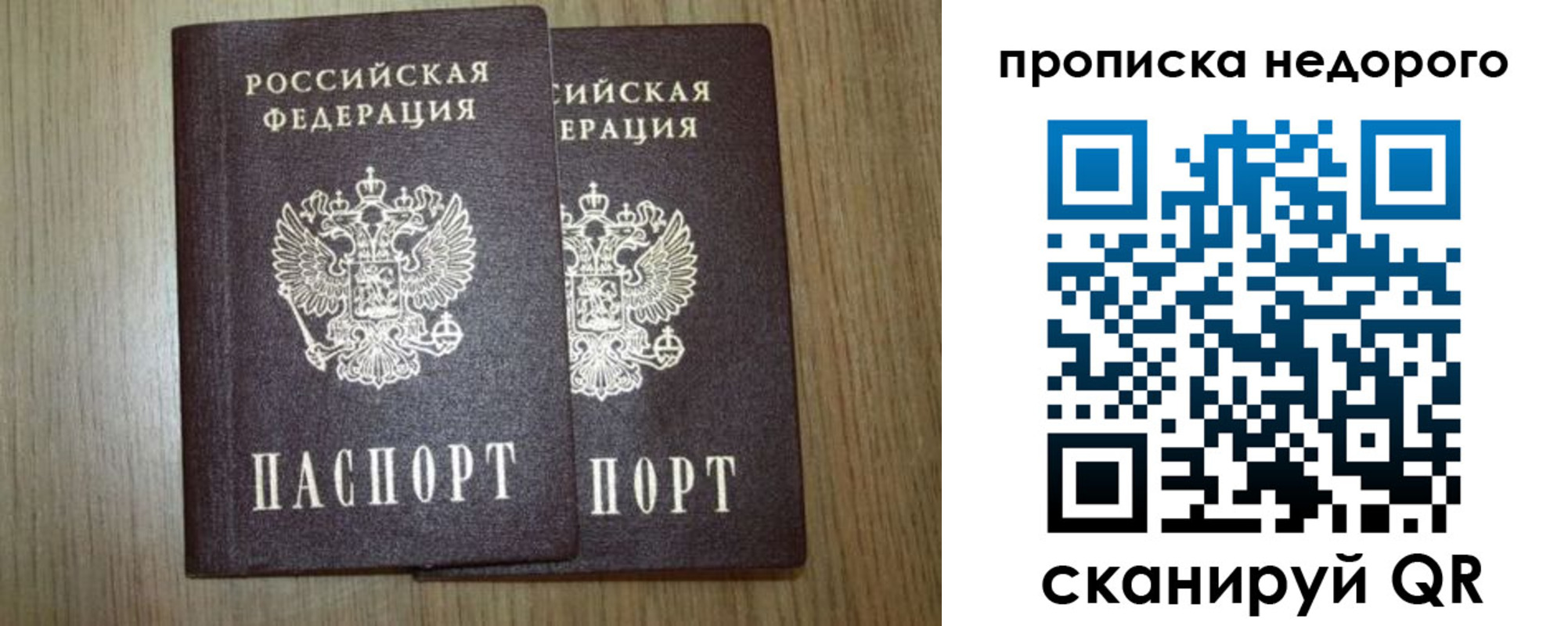 прописка 2025 в Коммунаре
