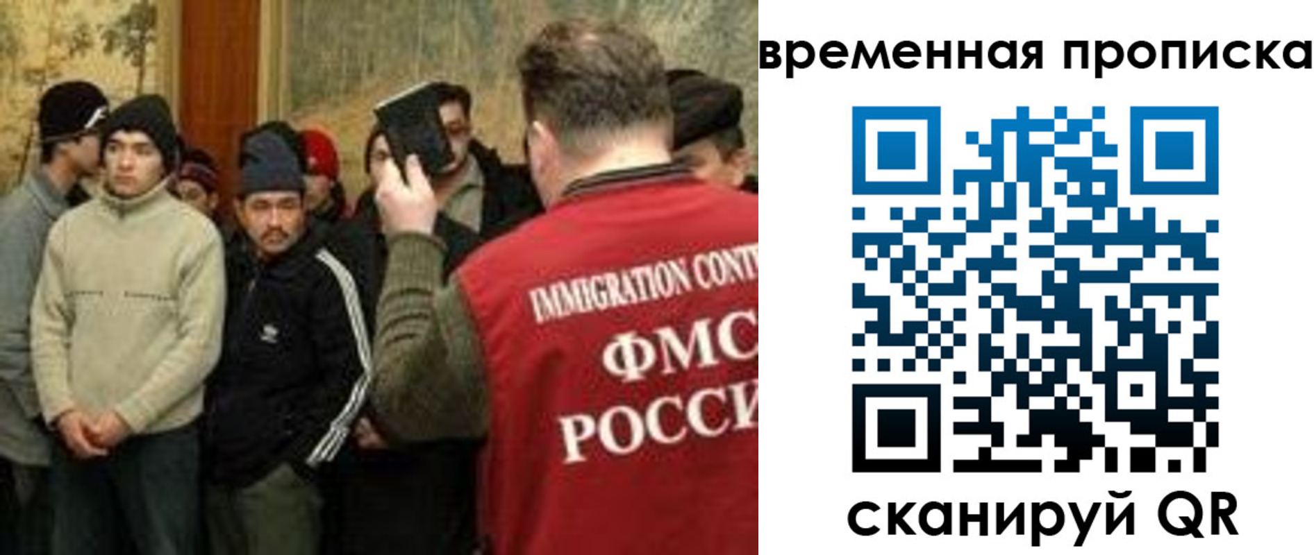 временная регистрация в Коммунаре