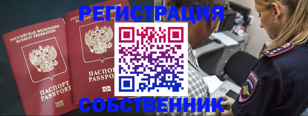 прописка 2025 в Коммунаре
