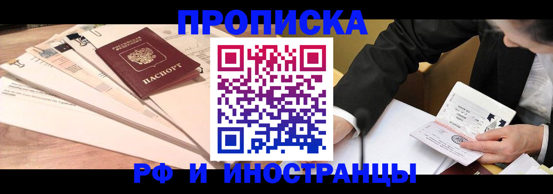 прописка штамп в Коммунаре