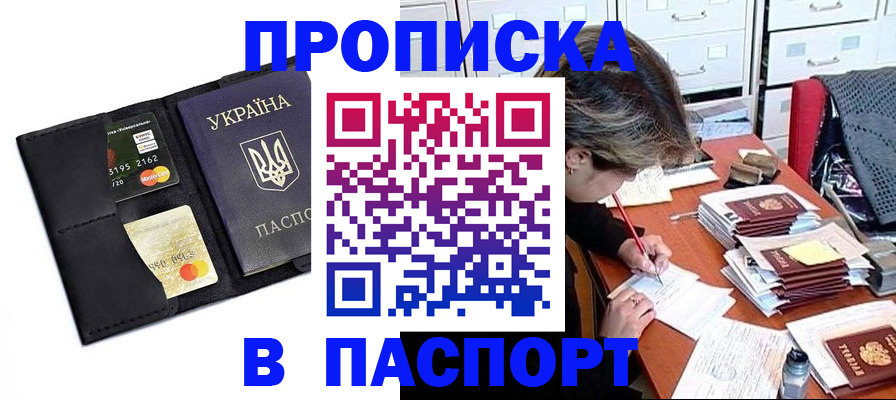 временная регистрация недорого в Коммунаре