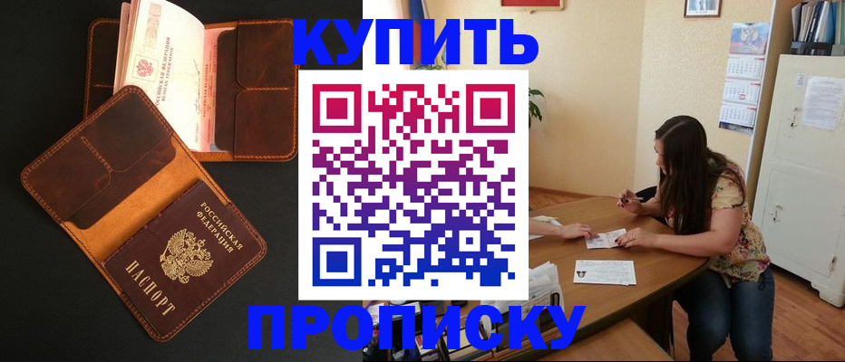 прописка в квартире в Коммунаре