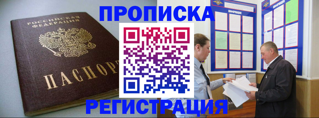 временная регистрация 2025 в Коммунаре