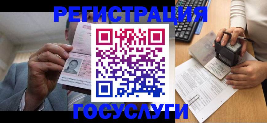 регистрация в Коммунаре